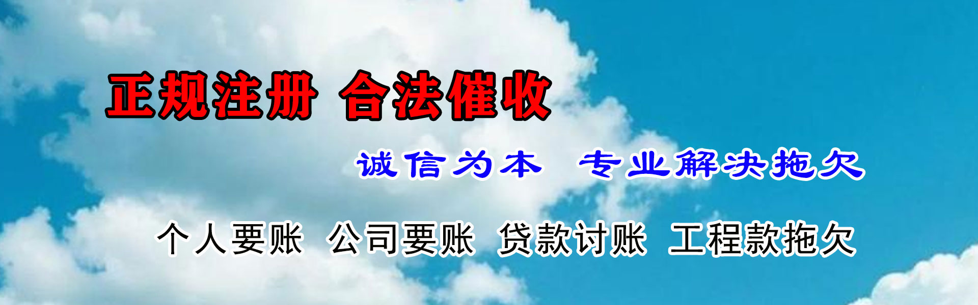 斗门收债公司