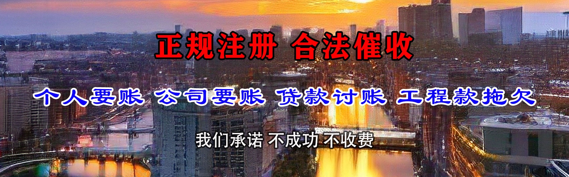 斗门收账公司